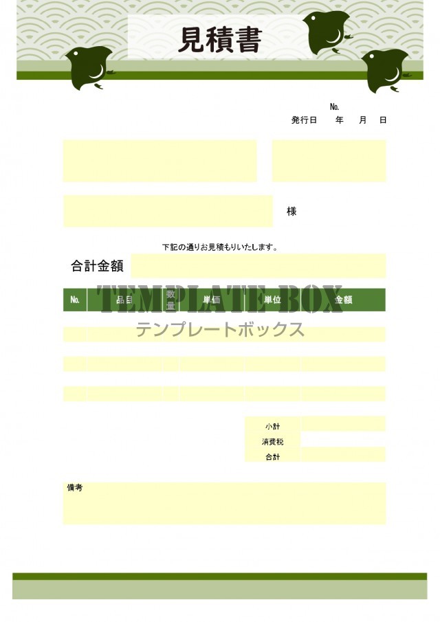 和柄＆千鳥（グリーン）かわいいデザインの見積書「Excel・Word・PDF」のフリー素材