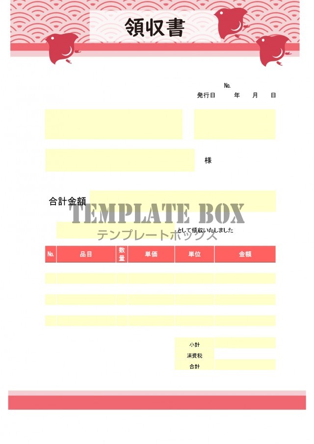 ピンクのカラーで見やすい 領収書 和柄 千鳥 Excel Word Pdf 縦型 のおしゃれなデザイン 無料テンプレート Templatebox