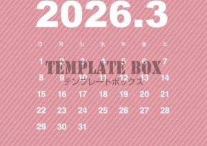 ２０２６年３月カ…