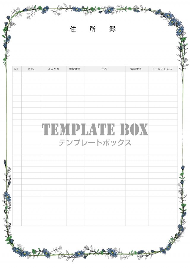ブルーデイジー 花の花輪フレーム おしゃれな住所録 Excel Word Pdf フリー素材をダウンロード 無料テンプレート Templatebox