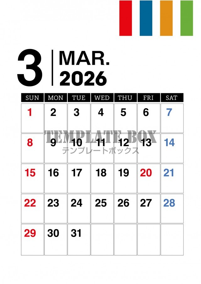 2026年3月カレンダー:ビジネス用で使えるカレンダー