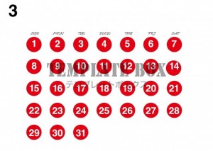 ２０２６年３月カ…