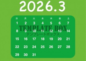２０２６年３月カ…
