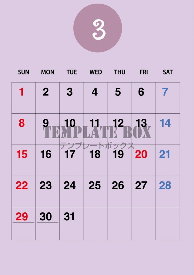 2026年3月カレンダー:縦型むらさきがかわいいカレンダー