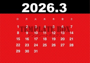 ２０２６年３月カ…
