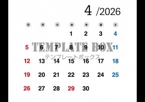 ２０２６年４月カ…