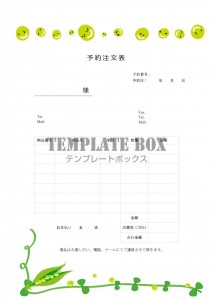 商品予約表 予約注文表 手書き 印刷 Pdf エクセル ワード エンドウ豆 無料テンプレート Templatebox