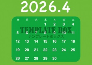 ２０２６年４月カ…