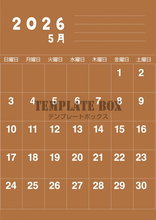 2026年5月カレンダー:縦型ブラウンカラーカレンダー
