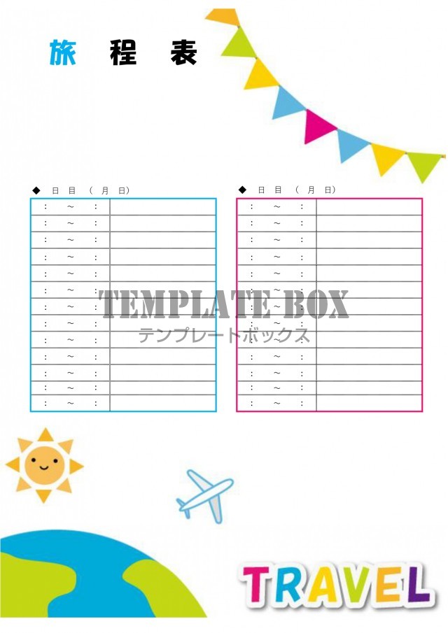 作り方が簡単 手書き対応 印刷できる旅程表 旅のしおり かわいい Excel Word Pdf フリー素材 無料テンプレート Templatebox