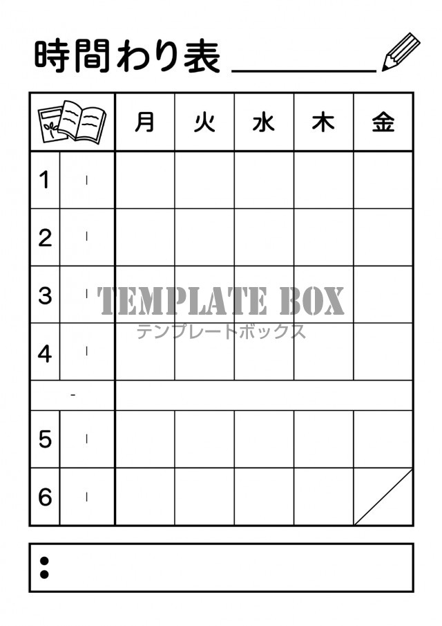 作り方 手作り簡単 かわいい時間割表 小学生 小学校 項目シンプル Excel Word Pdf をダウンロード 無料 テンプレート Templatebox