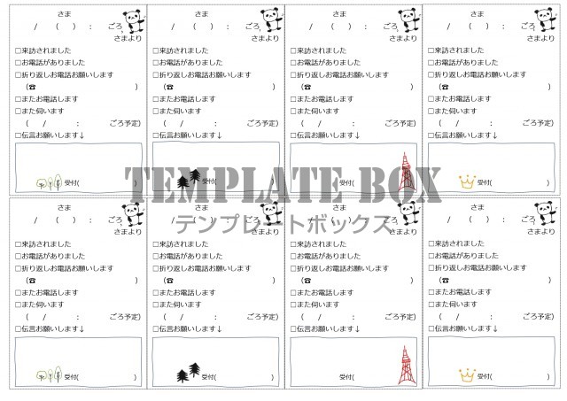 かわいい パンダと電話伝言メモ 8分割 Excel Word Pdf 印刷後にすぐに使えるフリー素材 無料テンプレート Templatebox