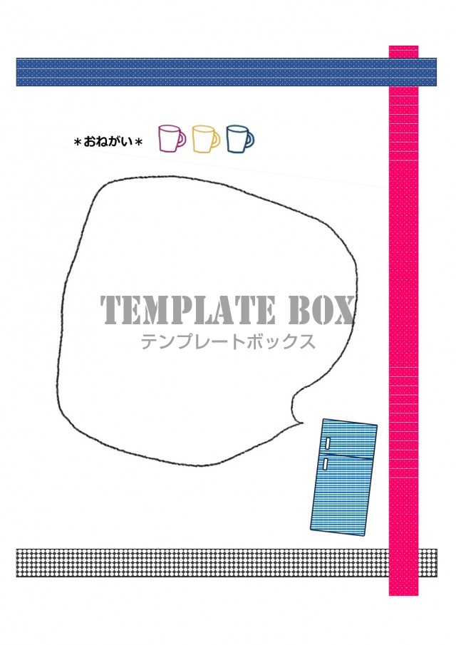 冷蔵庫ルールの張り紙 オフィス 会社 シェアハウス かわいい おしゃれなフリー素材をダウンロード 無料テンプレート Templatebox