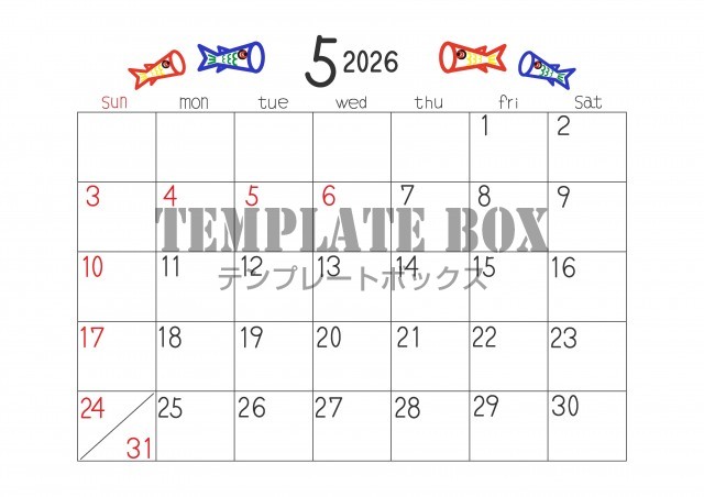 令和8年、2026年、5月の横型のカレンダー素材、こいのぼりのかわいいイラスト付き