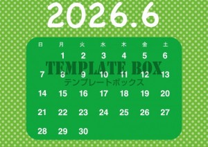 ２０２６年６月カ…