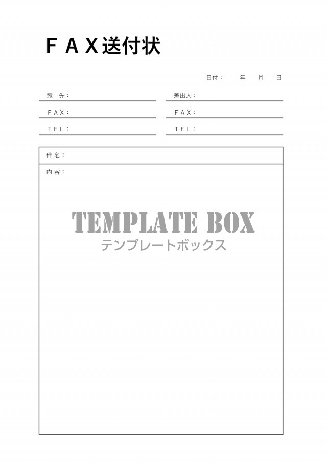 余白多めのシンプルな枠ありfax送付状 Excel Word Pdf 縦型 フォーマットをダウンロード 無料 テンプレート Templatebox