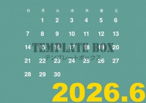 ２０２６年６月カ…