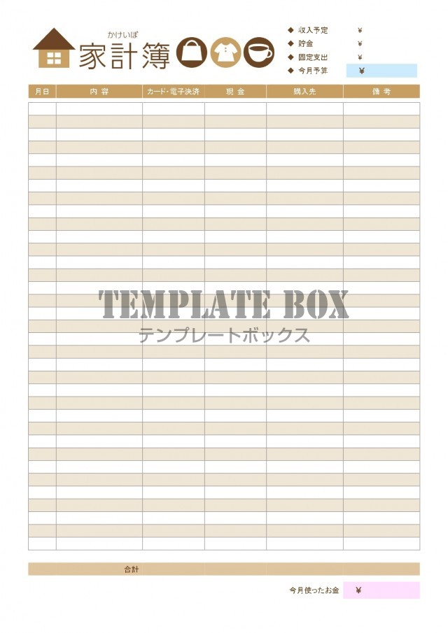 月間管理が簡単な家計簿 初めて 初心者におすすめ かわいい エクセル表のフリー素材をダウンロード 無料テンプレート Templatebox