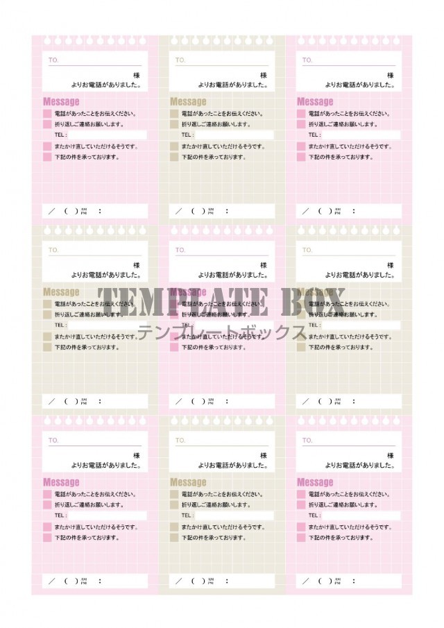 電話の伝言メモ Excel Word Pdf 9分割 かわいい おしゃれなフリー素材をダウンロード 無料テンプレート Templatebox