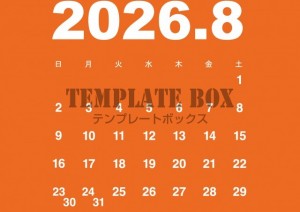 ２０２６年８月カ…