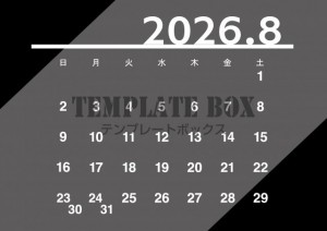 ２０２６年８月カ…
