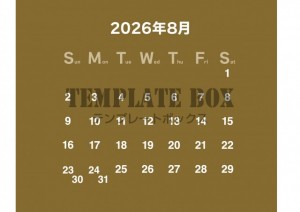２０２６年８月カ…