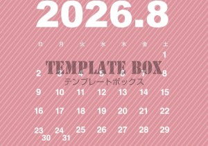 ２０２６年８月カ…