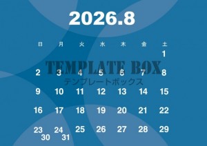 ２０２６年８月カ…｜無料テンプレート｜カレンダー｜無料