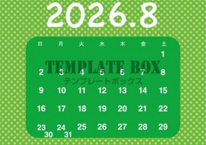 ２０２６年８月カ…｜無料テンプレート｜カレンダー｜無料