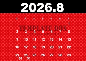 ２０２６年８月カ…