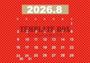 ２０２６年８月カ…