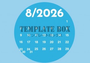 ２０２６年８月カ…