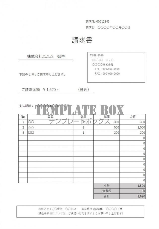 個人宛 法人宛に使える請求書 Excel Word Pdf シンプルなフォーマットをダウンロード 無料テンプレート Templatebox