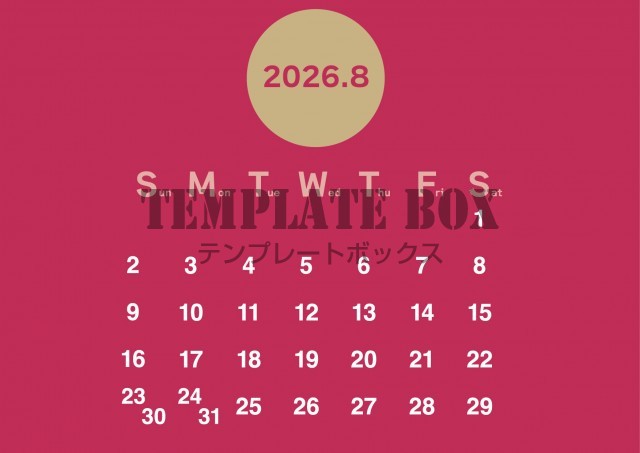 2026年8月カレンダー:スタイリッシュなデザイン