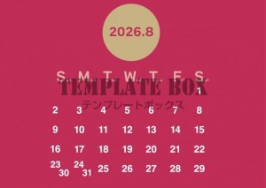 ２０２６年８月カ…