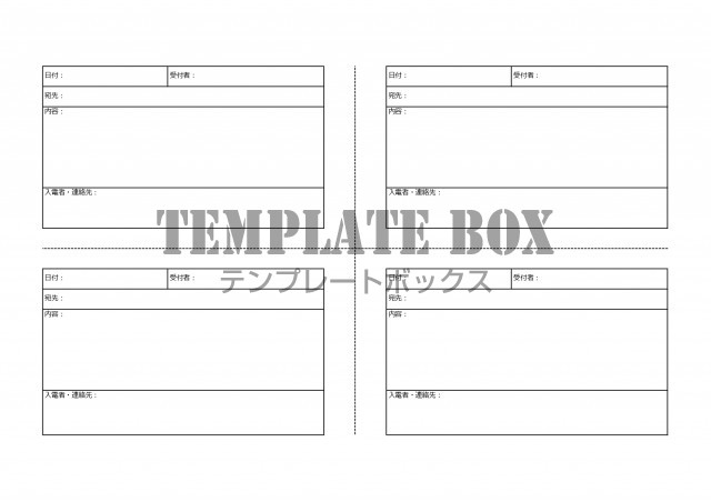 シンプル 使いやすいa4 4分割の電話メモ Excel Pdf Word モノクロ 無料テンプレート Templatebox