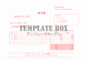 02 請求書（宛名の会社名・店舗名・個人名に変更可能）横型・横書き…