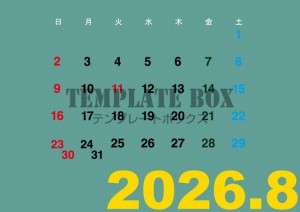 ２０２６年８月の…