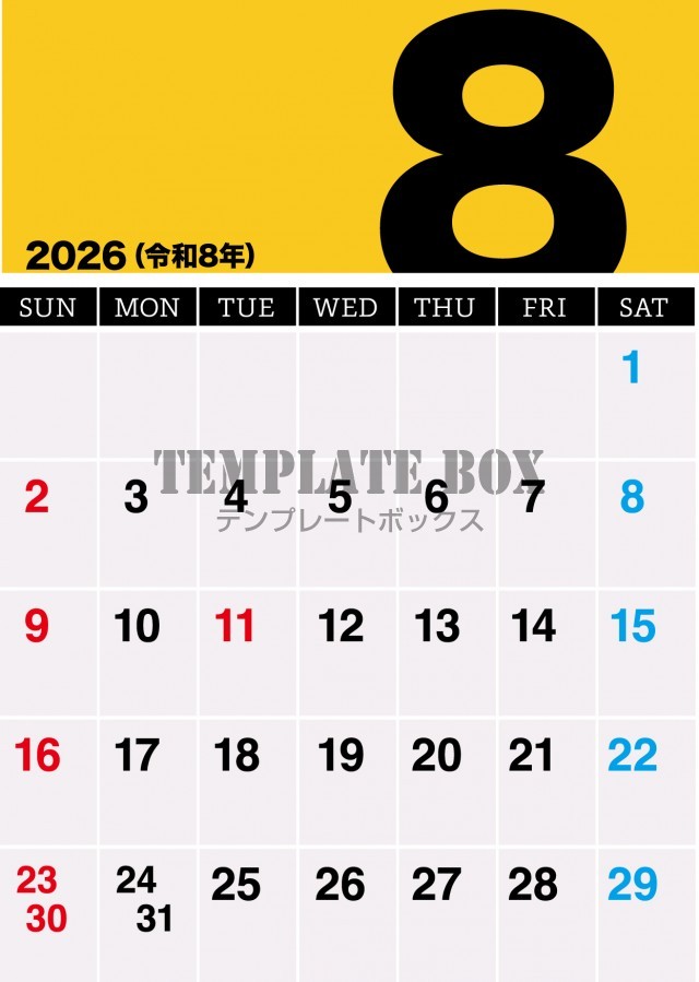 2026年8月のカレンダー:黄色と黒のかっこいい配色