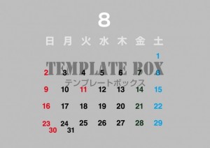 ２０２６年８月の…