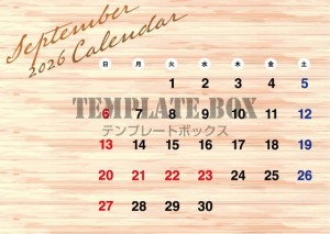 ２０２６年９月の…｜無料テンプレート｜カレンダー｜無料