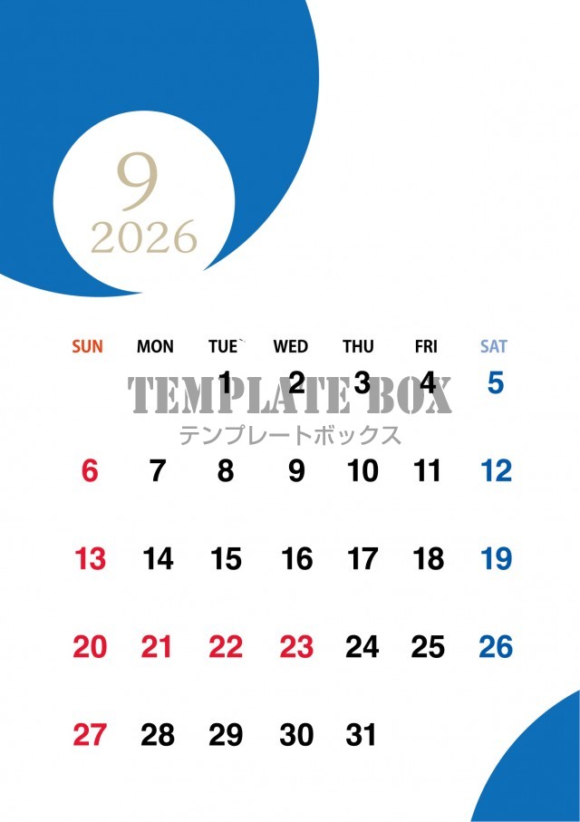2026年9月のカレンダー:青のシンプルデザイン