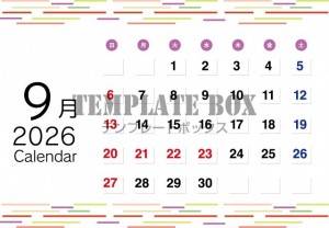 ２０２６年９月の…