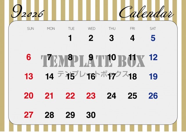 2026年9月のカレンダー:横型ストライプがかっこいい