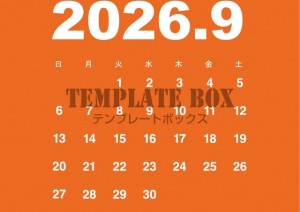 ２０２６年９月の…