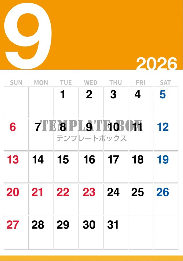 2026年9月のカレンダー:オレンジがまぶしいデザイン