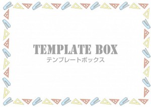 文房具で飾るイラ…