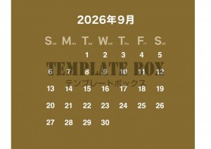 ２０２６年９月の…