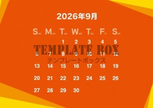 ２０２６年９月の…