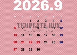 ２０２６年９月の…